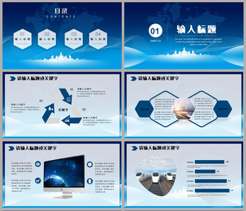 電子科技產品介紹PPT模板 賦能智慧未來