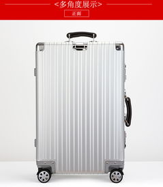 小童馬全鋁鎂合金鋁框拉桿箱 復(fù)古旅行新風(fēng)尚